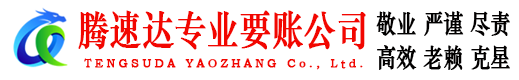 钟楼收债公司